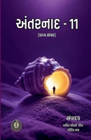 ??????? - 11 (Gujarati Edition) B0H38748KZ Book Cover