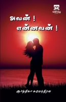 Avan! Ennavan! 9355334680 Book Cover