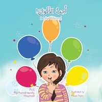 ! I Like Colours! 154375550X Book Cover