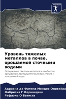 ??????? ??????? ???????? ? ?????, ????????? ???????? ??????: ?????????? ??????? ???????? ? ?????????, ????????? ??????????? ??????? ?????? ? ?????????? ???? 620744406X Book Cover