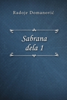Sabrana dela 1 0359856462 Book Cover