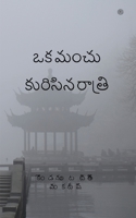 ?? ???? ??????? ?????? (Telugu Edition) 9354585078 Book Cover