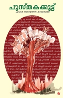 Pusthakakoottu 9386637073 Book Cover