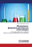 Melamino-formal'degidnye oligomery: struktura, svoystva i naibolee perspektivnye napravleniya ispol'zovaniya 3848415771 Book Cover