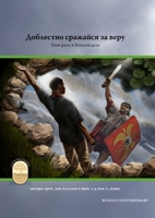 Fight the Good Fight of Faith, Russian Contemporary Edition 1629326011 Book Cover