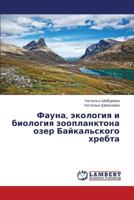 Fauna, ekologiya i biologiya zooplanktona ozer Baykal'skogo khrebta 3659335479 Book Cover