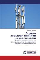 Otsenka elektromagnitnoy sovmestimosti: Razrabotka metodiki otsenki elektromagnitnoy sovmestimosti radiosredstv UKV diapazona 3659555436 Book Cover