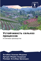 ???????????? ??????? ????????? 6207142098 Book Cover