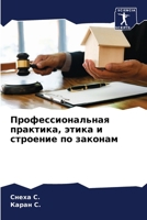 ???????????????? ... (Russian Edition) 6207792459 Book Cover
