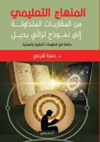 ??????? ???????? ?? ????????? ... ???????? (Arabic Edition) 9711470063 Book Cover