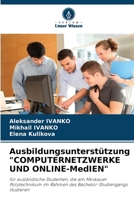 Ausbildungsunterstützung "COMPUTERNETZWERKE UND ONLINE-MedIEN": für ausländische Studenten, die am Moskauer Polytechnikum im Rahmen des Bachelor-Studiengangs studieren (German Edition) 6204457411 Book Cover