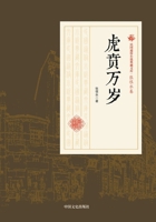????/?????????? 7503498919 Book Cover