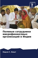 ??????? ?????????? ... (Russian Edition) 6207773446 Book Cover