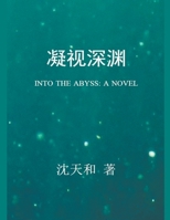 ???? (Chinese Edition) B0CKWPB1FD Book Cover
