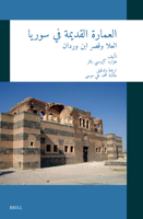 العمارة القديمة في سوريا ... Ḳaṣr Ibn Wardân] 9004677844 Book Cover