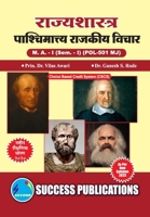 Western Political Thought, First Year, M.A, Sem-I-Marathi 8119180860 Book Cover