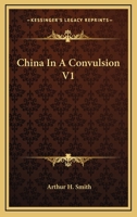 China In A Convulsion V1 1432655841 Book Cover