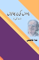 YaadoN ki ParchhaaiyaaN: (Khaake, Literary Sketches) (Urdu Edition) 9358724250 Book Cover