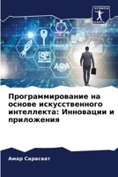 ???????????????? ?? ... (Russian Edition) 6207495977 Book Cover