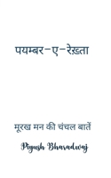 ??????-?-??????? 9369535152 Book Cover