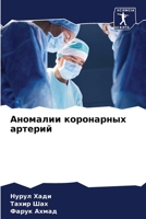 ???????? ?????????? ??????? (Russian Edition) 6207914147 Book Cover