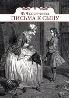 Pis'ma K Synu 5386025228 Book Cover