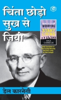Chinta Chhodo Sukh Se Jiyo (चिंता छोडो सुख से जिय B0BMX89BZV Book Cover