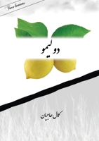 Two Lemons 6254006588 Book Cover