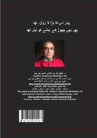 Pyar Mera Khwab: Fayaz 1300900466 Book Cover