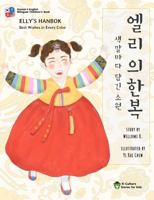 Elly's Hanbok: Best Wishes in Every Color (Bilingual Korean-English Children's Book) (K-Culture Stories for Kids) 1963672097 Book Cover