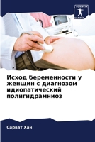 ????? ???????????? ? ... ?k (Russian Edition) 6207928210 Book Cover