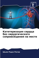 ????????????? ?????? ??? ?????????????? ????????????? ?? ????? (Russian Edition) 6207589327 Book Cover