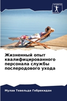 ????????? ???? ?????????????????? ?????& 6207857038 Book Cover