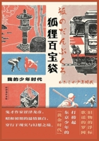 ?????:?????? (Chinese Edition) 1088141943 Book Cover