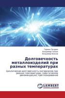 Dolgovechnost' metalloizdeliy pri raznykh temperaturakh: Tsiklicheskaya dolgovechnost' materialov pri raznykh temperaturakh, prakticheskie rekomendatsii, prognozirovanie 3659141674 Book Cover