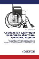 Sotsial'naya adaptatsiya invalidov: faktory, kriterii, modeli: Monografiya posvyashchena rassmotreniyu teoreticheskikh i empiricheskikh osnov ... adaptatsii invalidov 3848431122 Book Cover