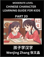 Chinese Character Learning Guide for Kids (Part 20)- Moderate level Brain Game Test Series, Easy Lessons for Kids to Learn Recognizing Simplified Chinese Characters (Chinese Edition) B0DSDNVSRQ Book Cover