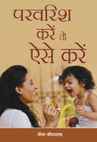 Parvarish Karen to Aise Karen 9387968707 Book Cover