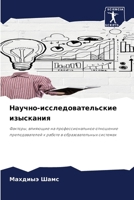 ??????-???????????????&# ... (Russian Edition) 6207901118 Book Cover