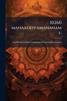 10260 mahaadeivamananamu 1149212101 Book Cover