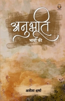 ??????? (Hindi Edition) 9386619865 Book Cover