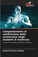 Comportamento di condivisione delle conoscenze degli studenti di medicina (Italian Edition) 6208081912 Book Cover