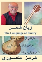 The Language of Poetry - زبان شعر: none 1915662303 Book Cover