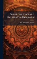 Subhedra thorale Malhrarva Hoakara (Marathi Edition) 1024161587 Book Cover