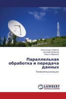 Projekt von Александр: Untertitel 3844350497 Book Cover