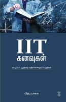 Iit Kanavugal 9395511443 Book Cover
