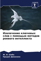 ?????????? ???????? ... (Russian Edition) 6207125541 Book Cover