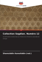 Collection Sogdian. Numéro 12: Les dernières recherches sur l'histoire et l'histoire culturelle de la Sogd (French Edition) 6207542231 Book Cover
