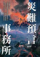 ??????? 6267210820 Book Cover
