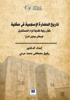 ????? ??????? ????????? ?? ... ???????¡ (Arabic Edition) 6144294945 Book Cover
